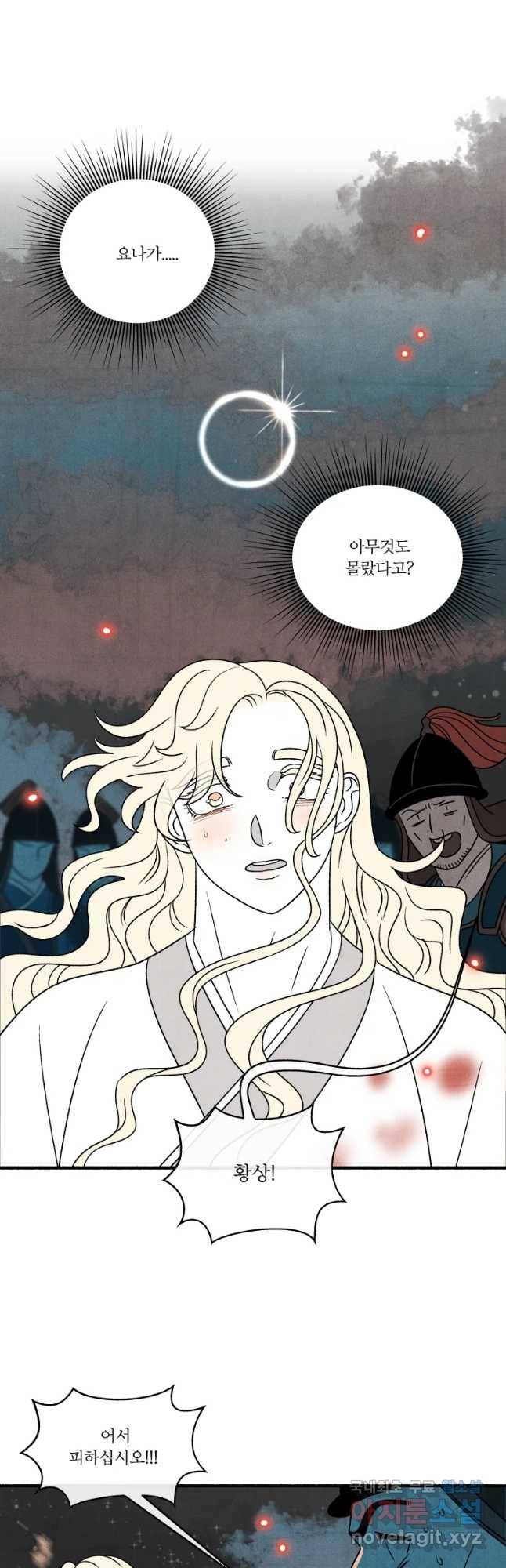 후궁공략 121화 51