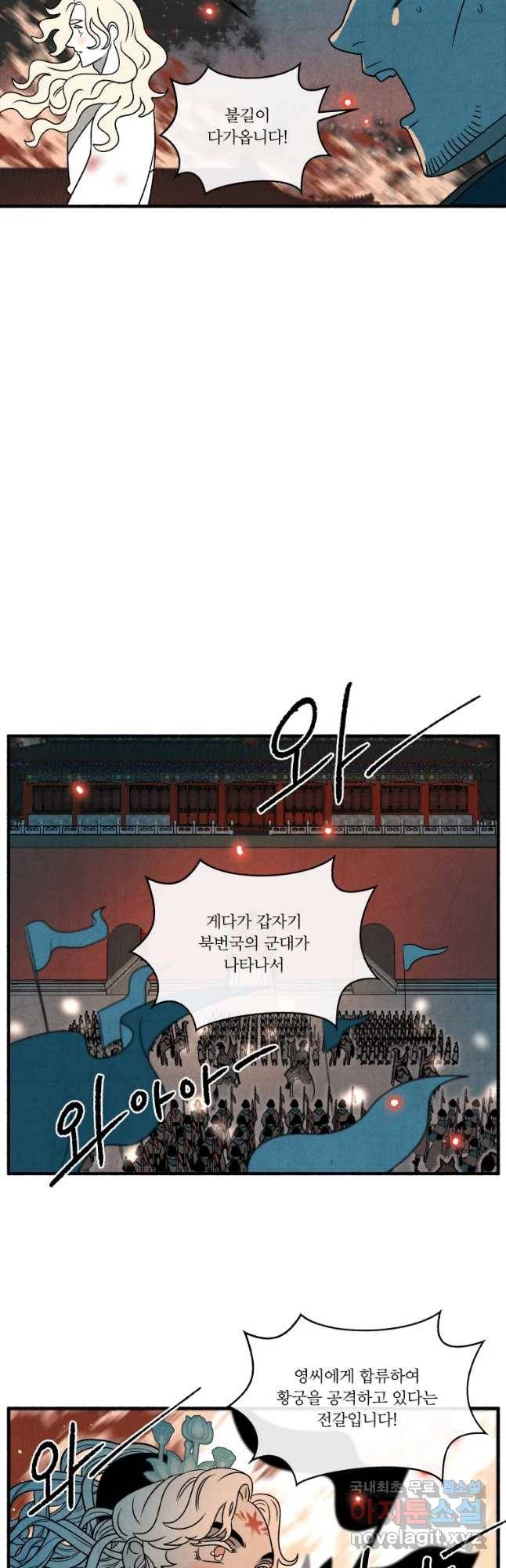 후궁공략 121화 52