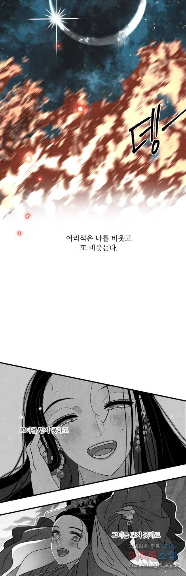 후궁공략 121화 55