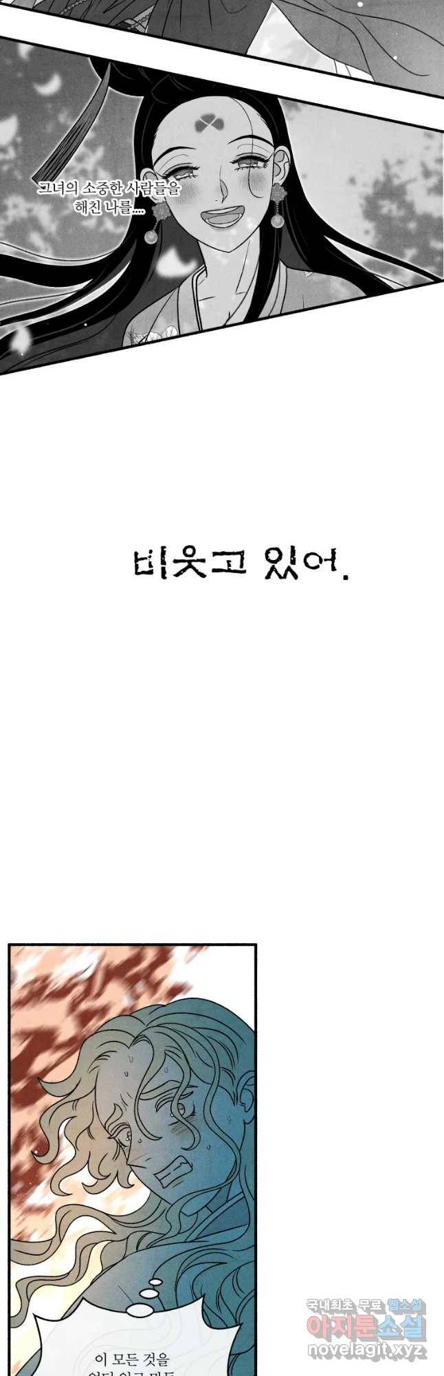 후궁공략 121화 56