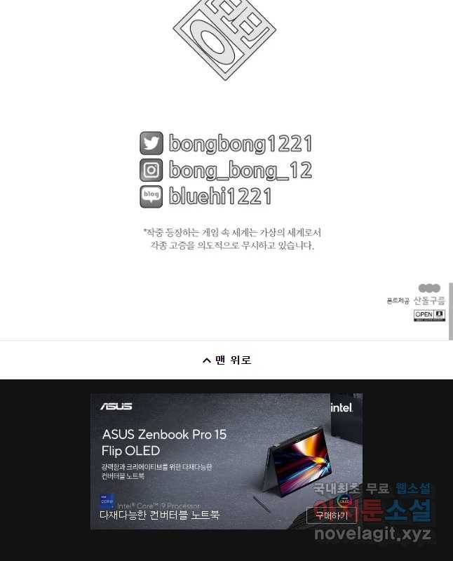 후궁공략 121화 60