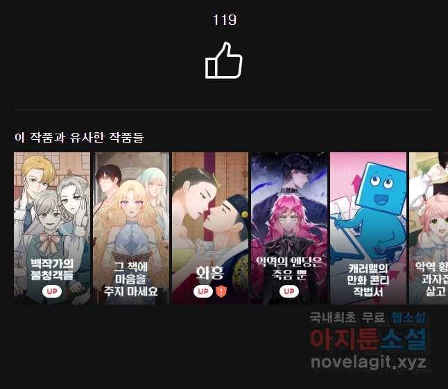 후궁공략 121화 61