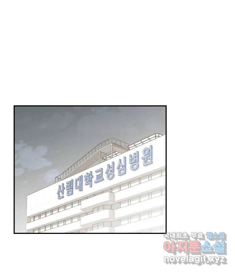 선택은 하나 72화 1