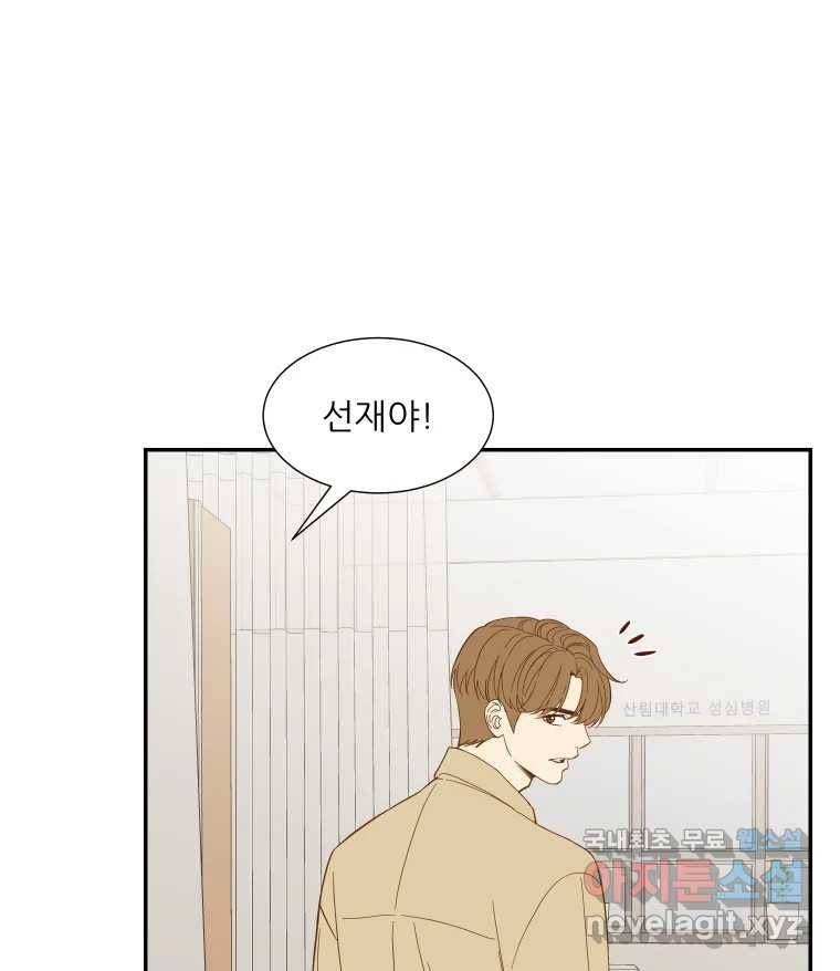 선택은 하나 72화 2