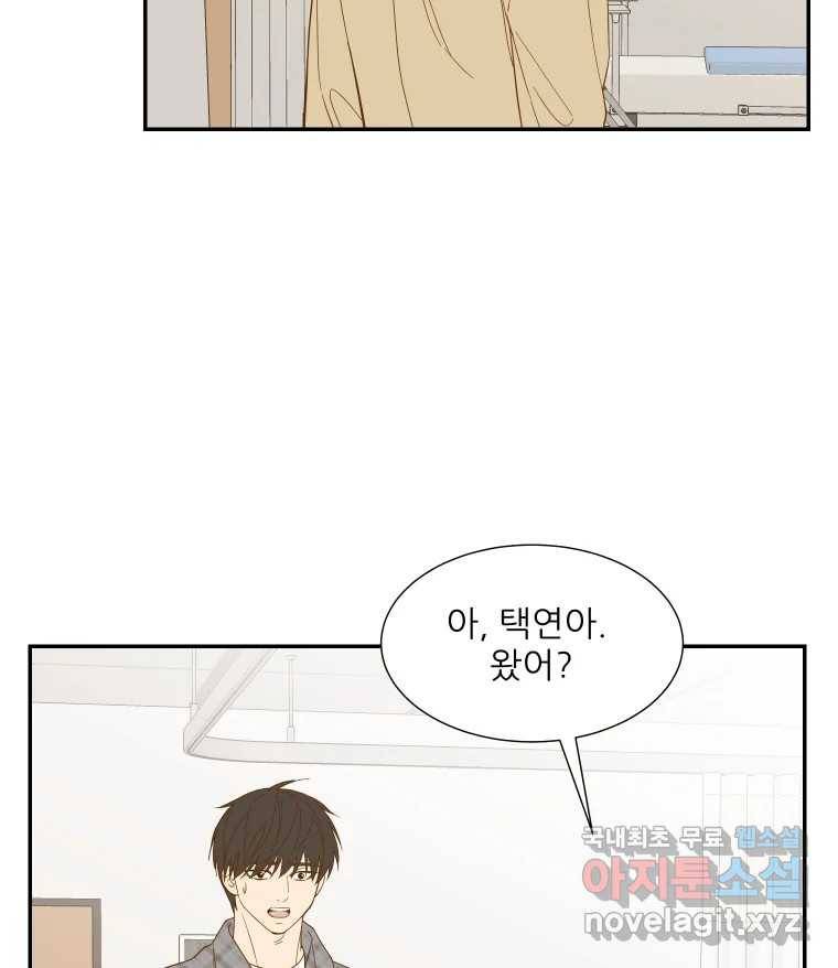 선택은 하나 72화 3