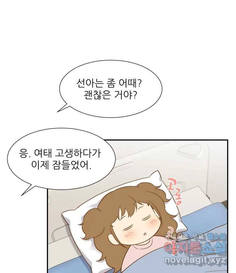 선택은 하나 72화 5