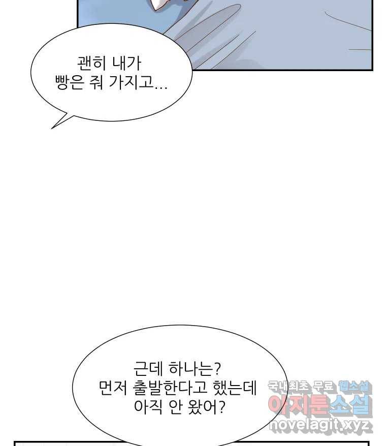 선택은 하나 72화 6