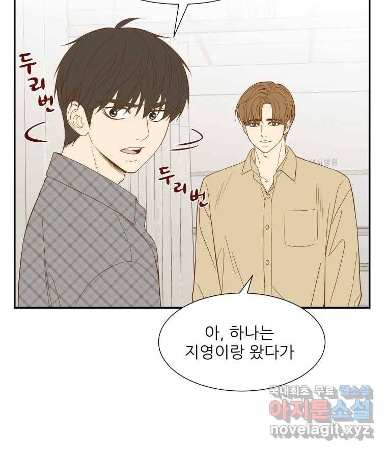 선택은 하나 72화 7