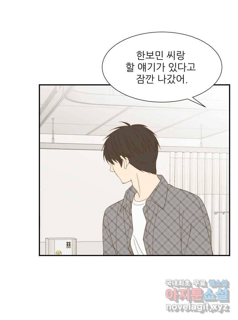 선택은 하나 72화 8