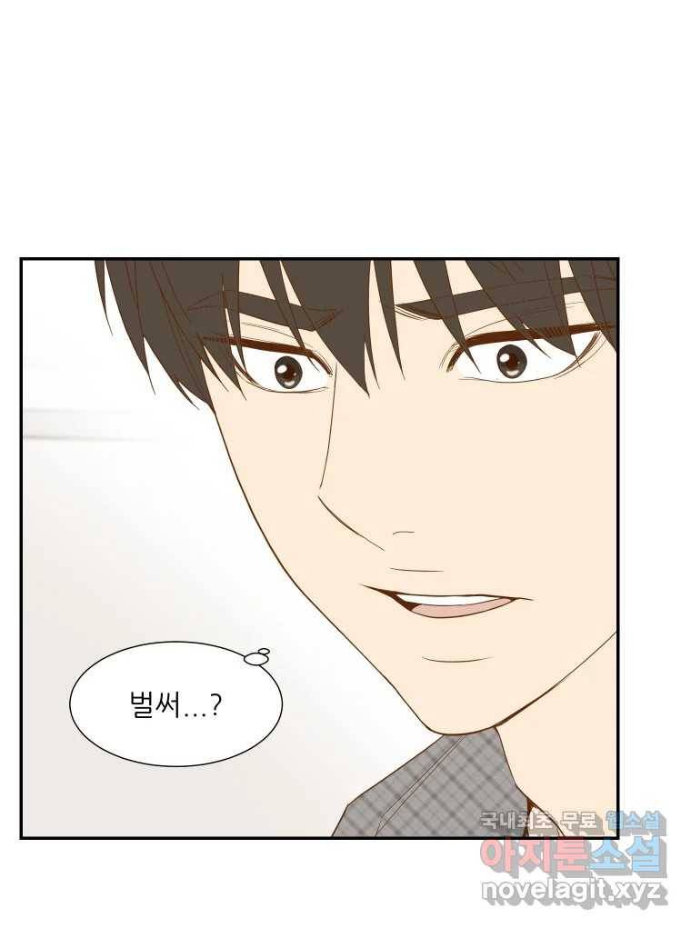 선택은 하나 72화 9