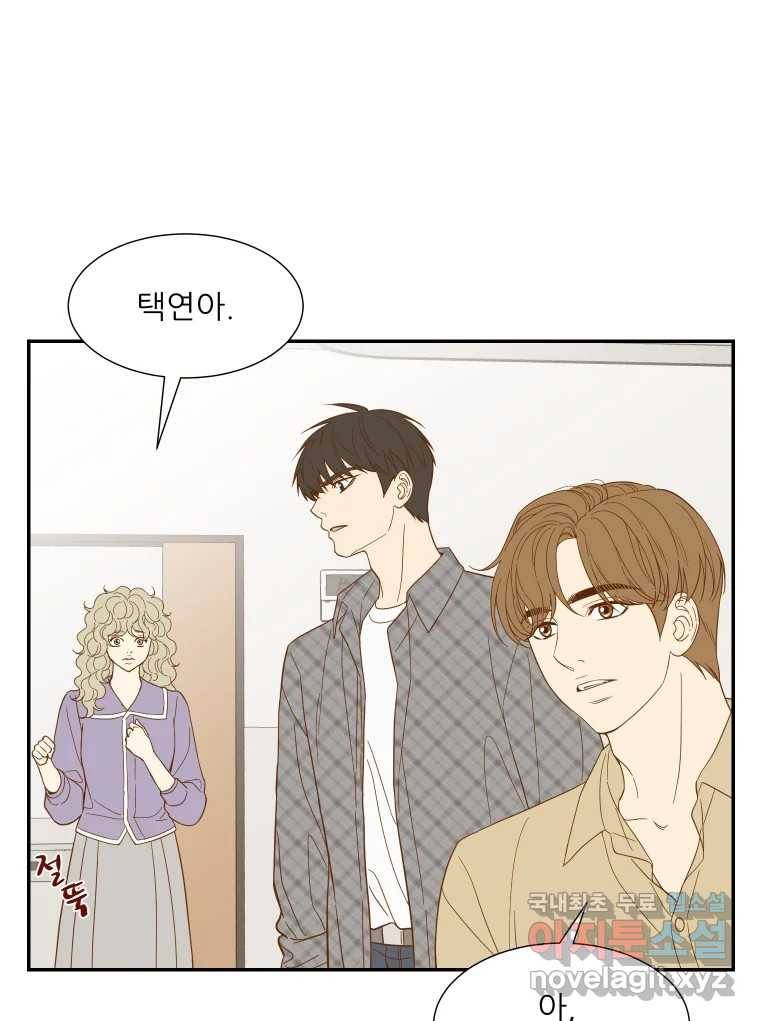 선택은 하나 72화 10