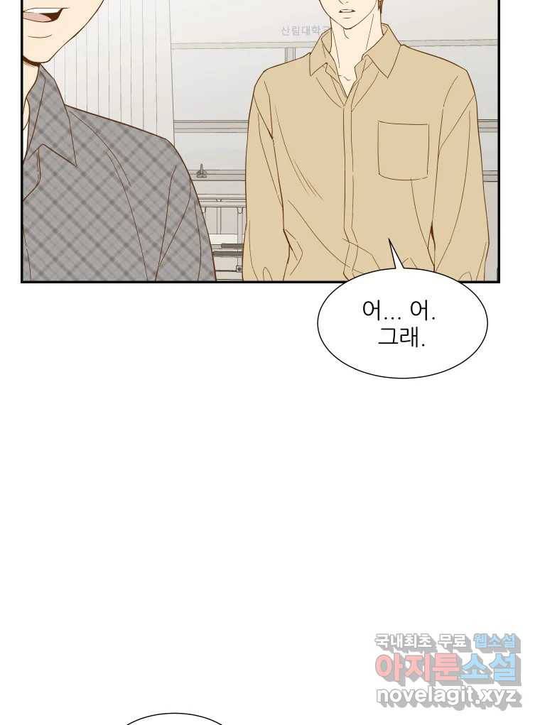 선택은 하나 72화 12