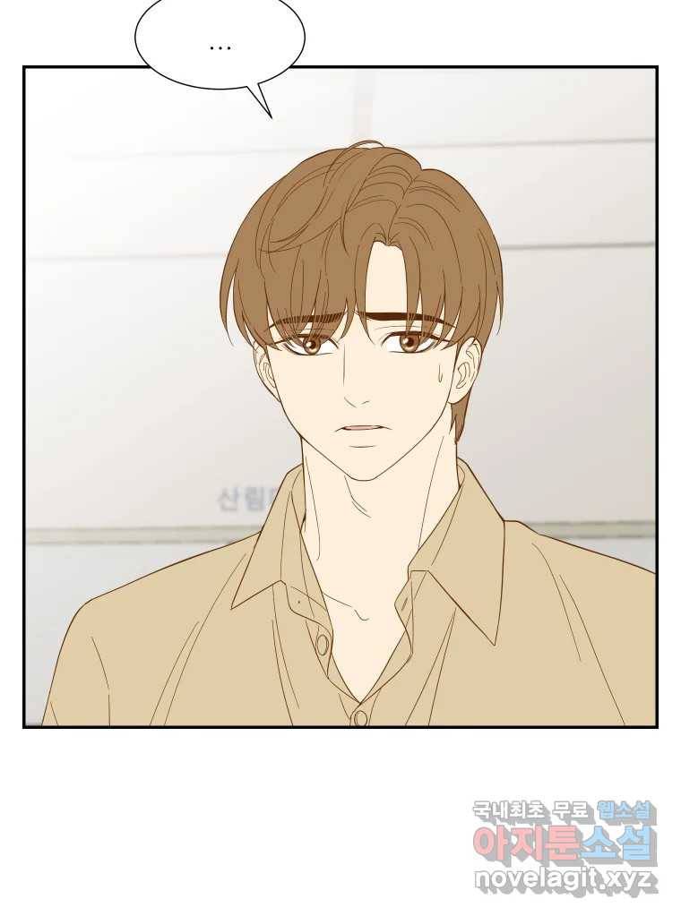 선택은 하나 72화 13