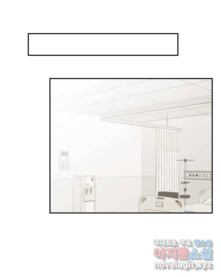 선택은 하나 72화 15