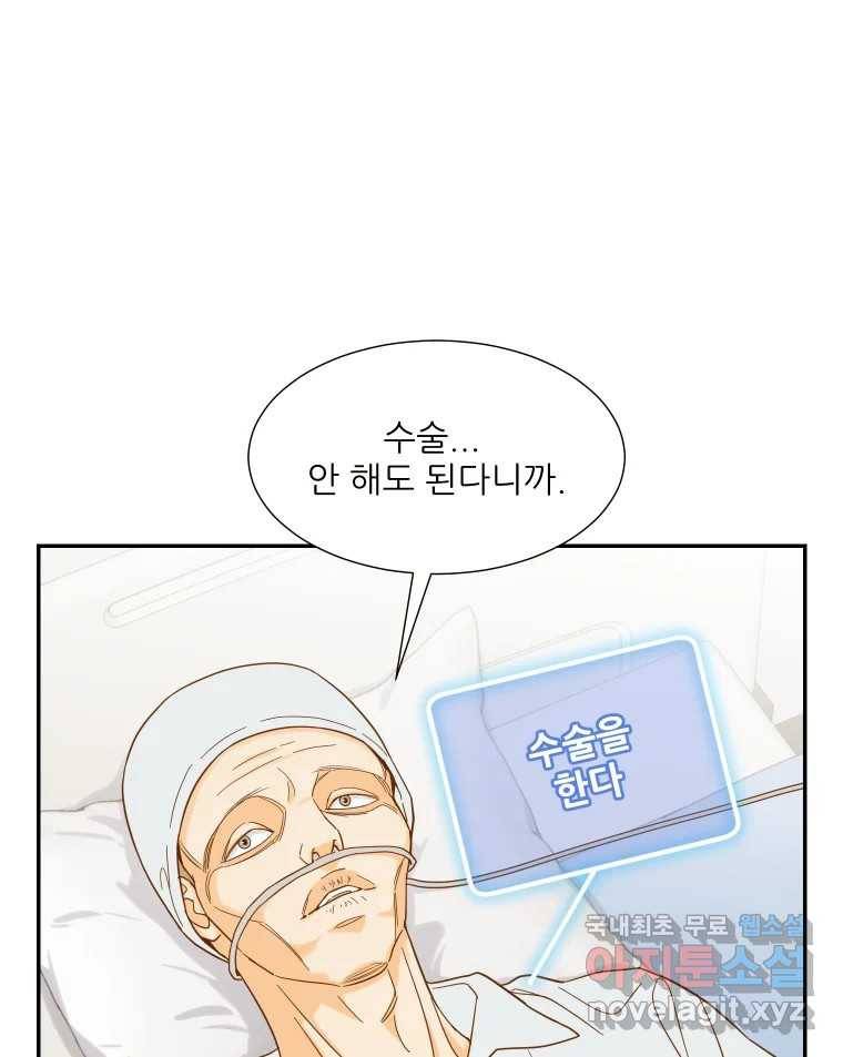 선택은 하나 72화 17