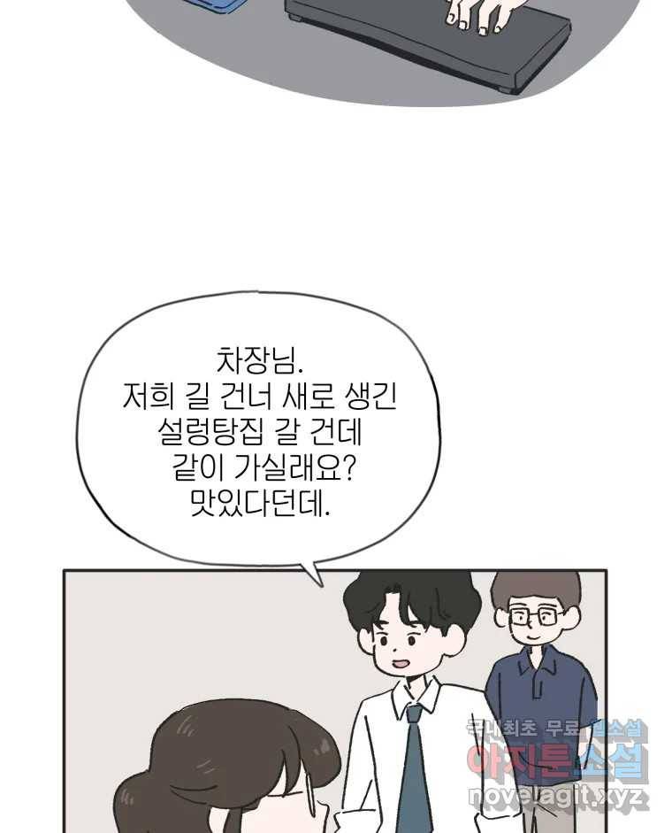 칸 밖의 미로 1화 천천히(1) 3