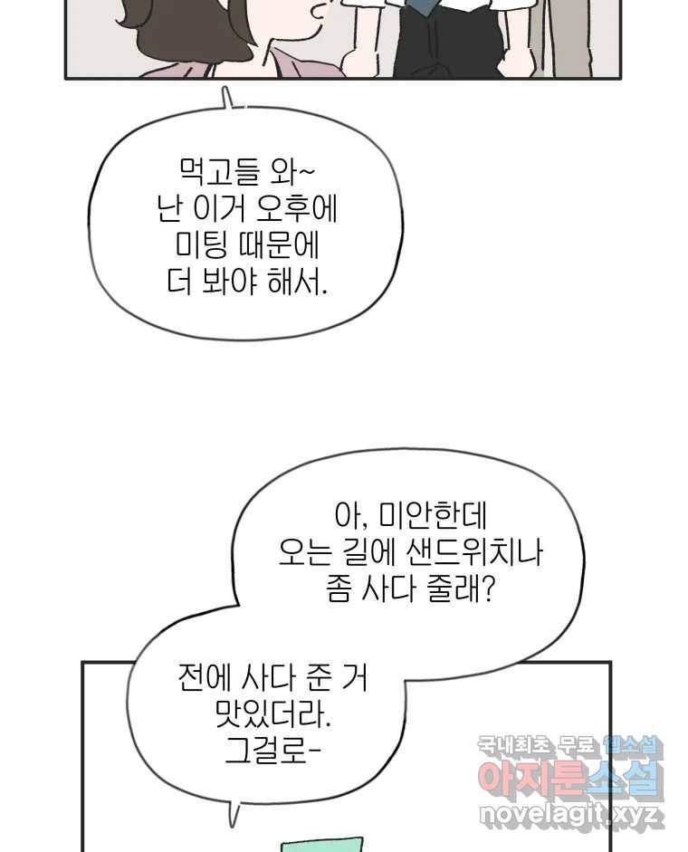 칸 밖의 미로 1화 천천히(1) 4