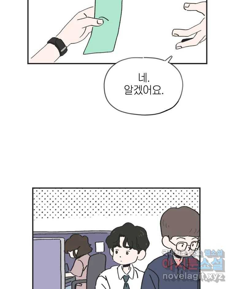 칸 밖의 미로 1화 천천히(1) 5