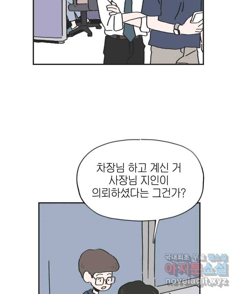칸 밖의 미로 1화 천천히(1) 6