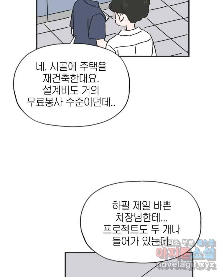 칸 밖의 미로 1화 천천히(1) 7