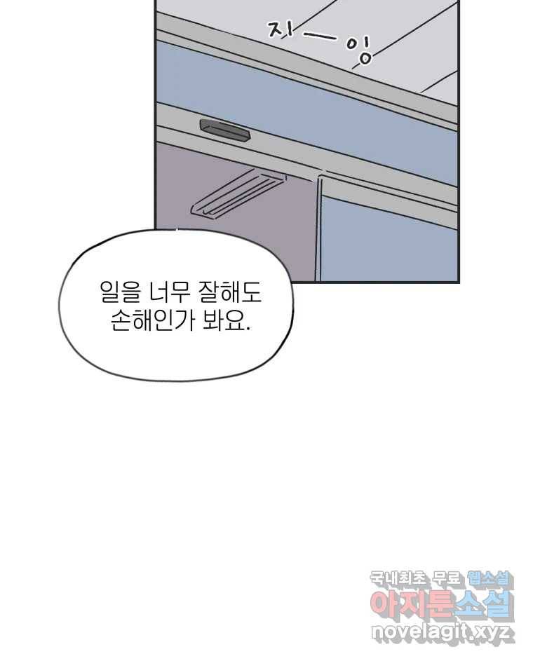 칸 밖의 미로 1화 천천히(1) 8