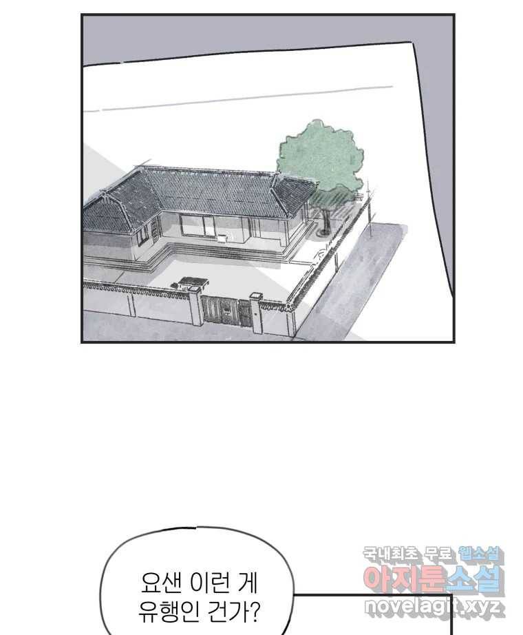 칸 밖의 미로 1화 천천히(1) 9