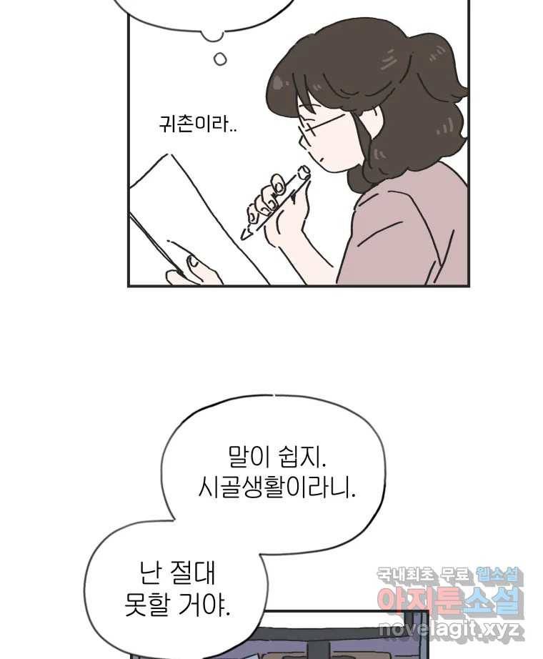 칸 밖의 미로 1화 천천히(1) 10