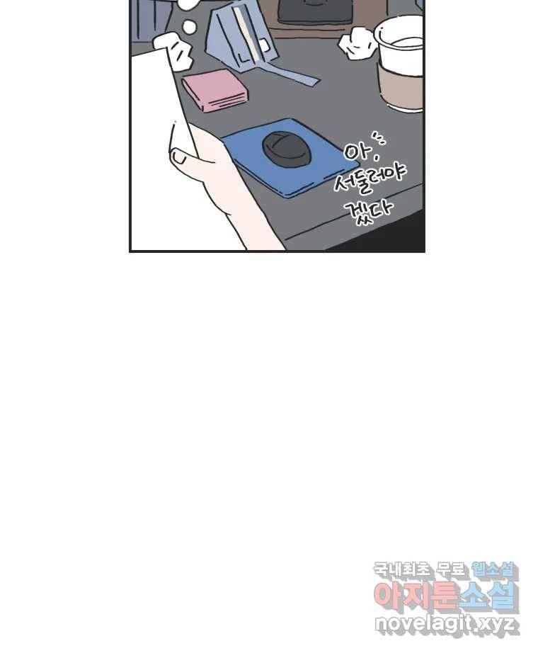 칸 밖의 미로 1화 천천히(1) 11