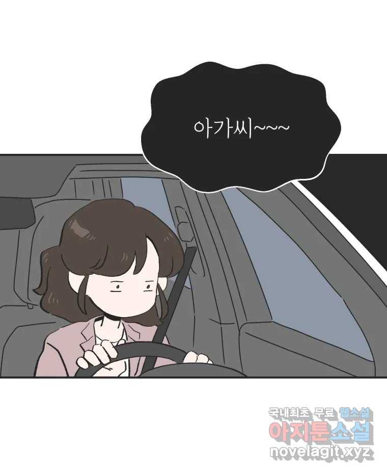 칸 밖의 미로 1화 천천히(1) 16