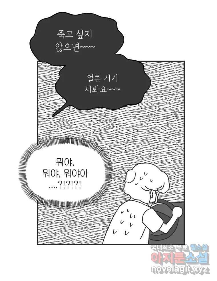 칸 밖의 미로 1화 천천히(1) 17