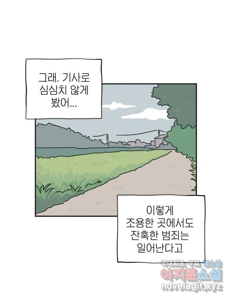 칸 밖의 미로 1화 천천히(1) 18