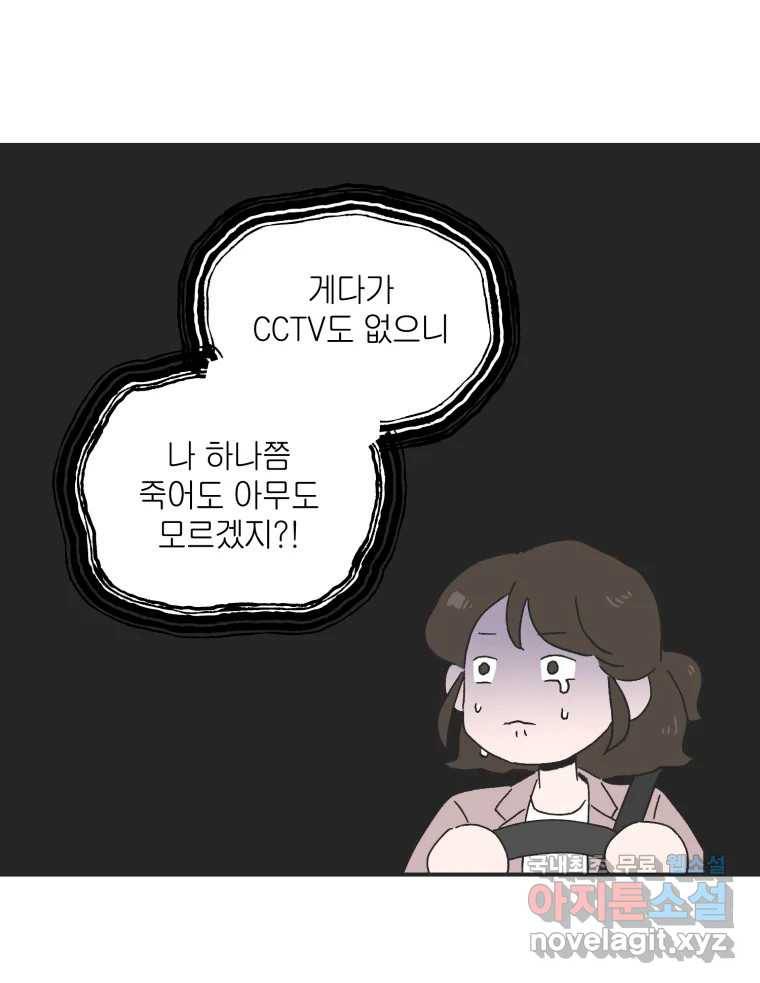 칸 밖의 미로 1화 천천히(1) 19