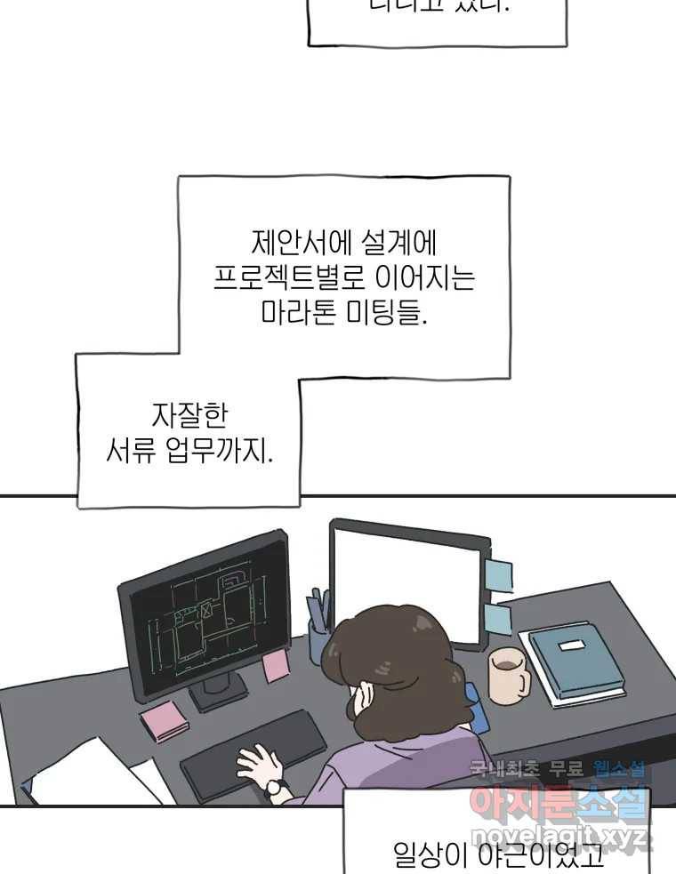 칸 밖의 미로 1화 천천히(1) 21