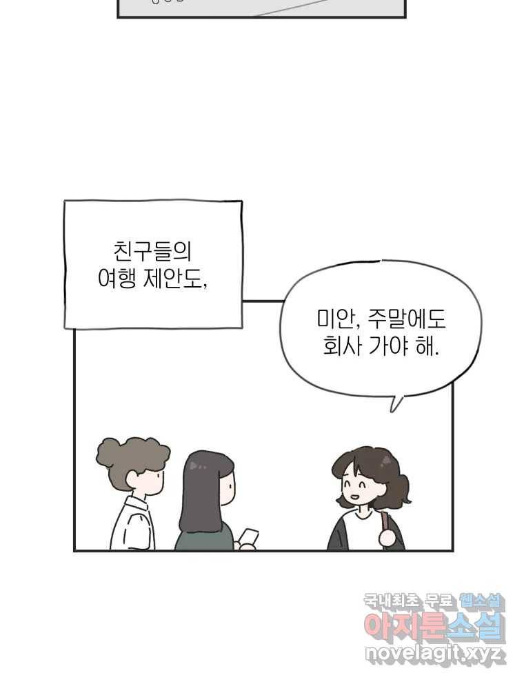 칸 밖의 미로 1화 천천히(1) 23