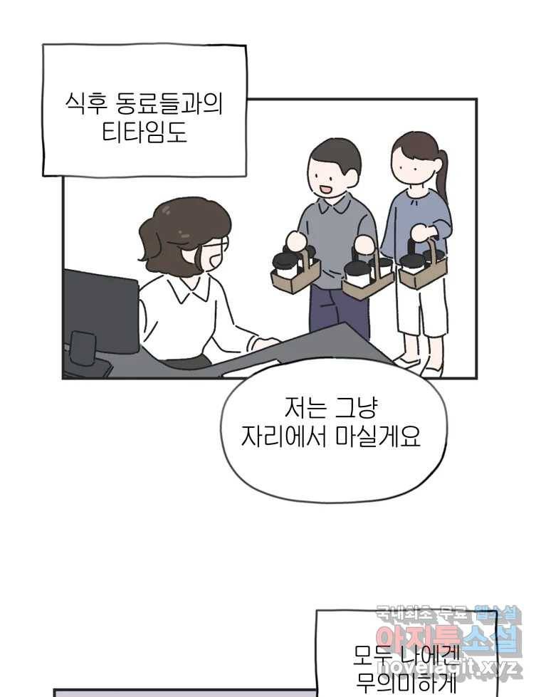 칸 밖의 미로 1화 천천히(1) 24