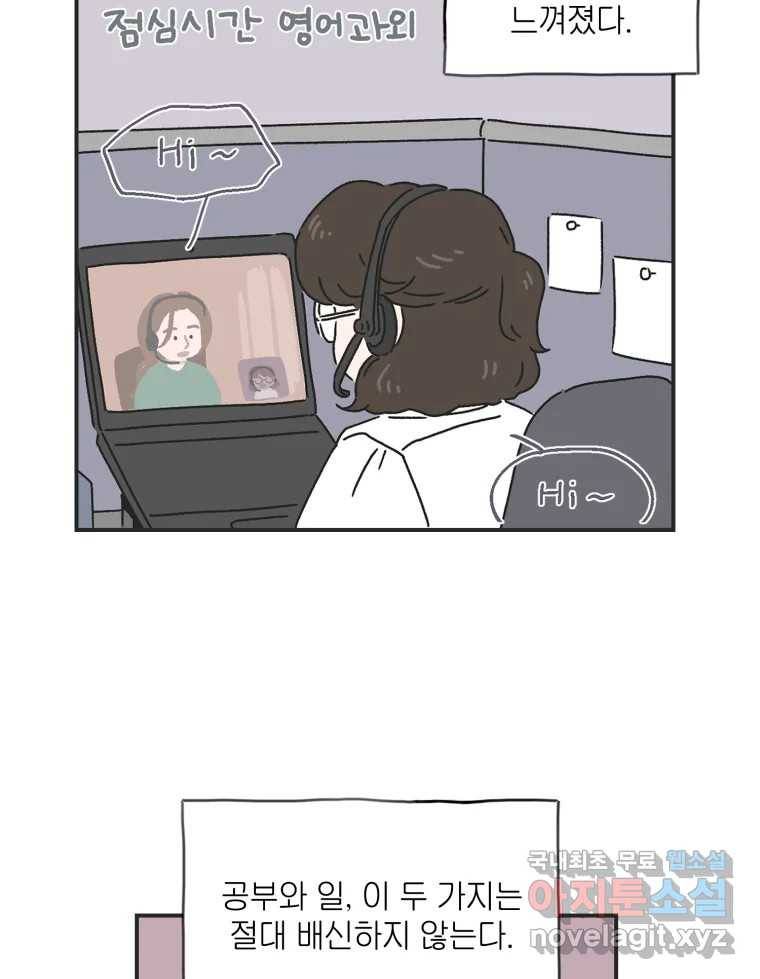 칸 밖의 미로 1화 천천히(1) 25