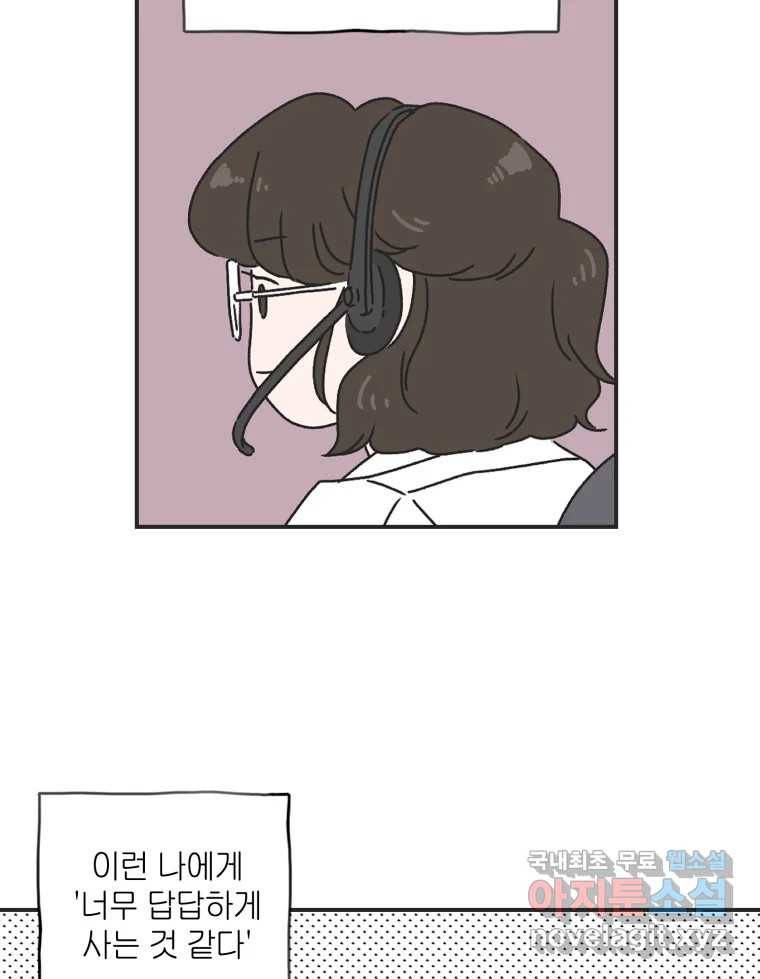 칸 밖의 미로 1화 천천히(1) 26