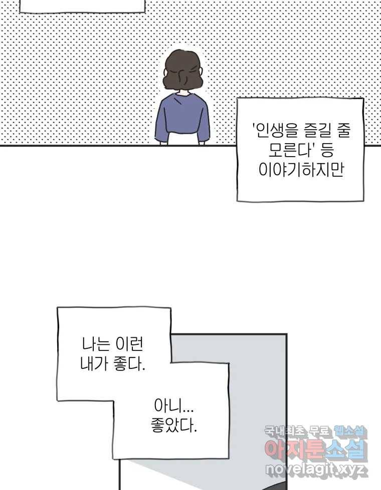 칸 밖의 미로 1화 천천히(1) 27