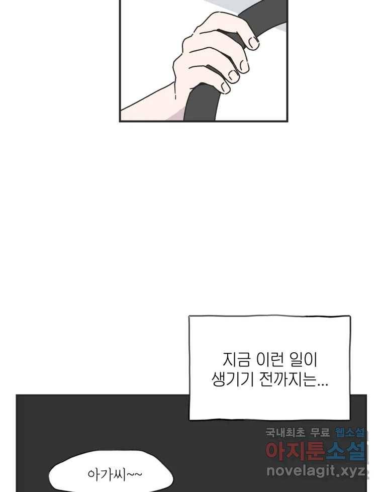 칸 밖의 미로 1화 천천히(1) 28