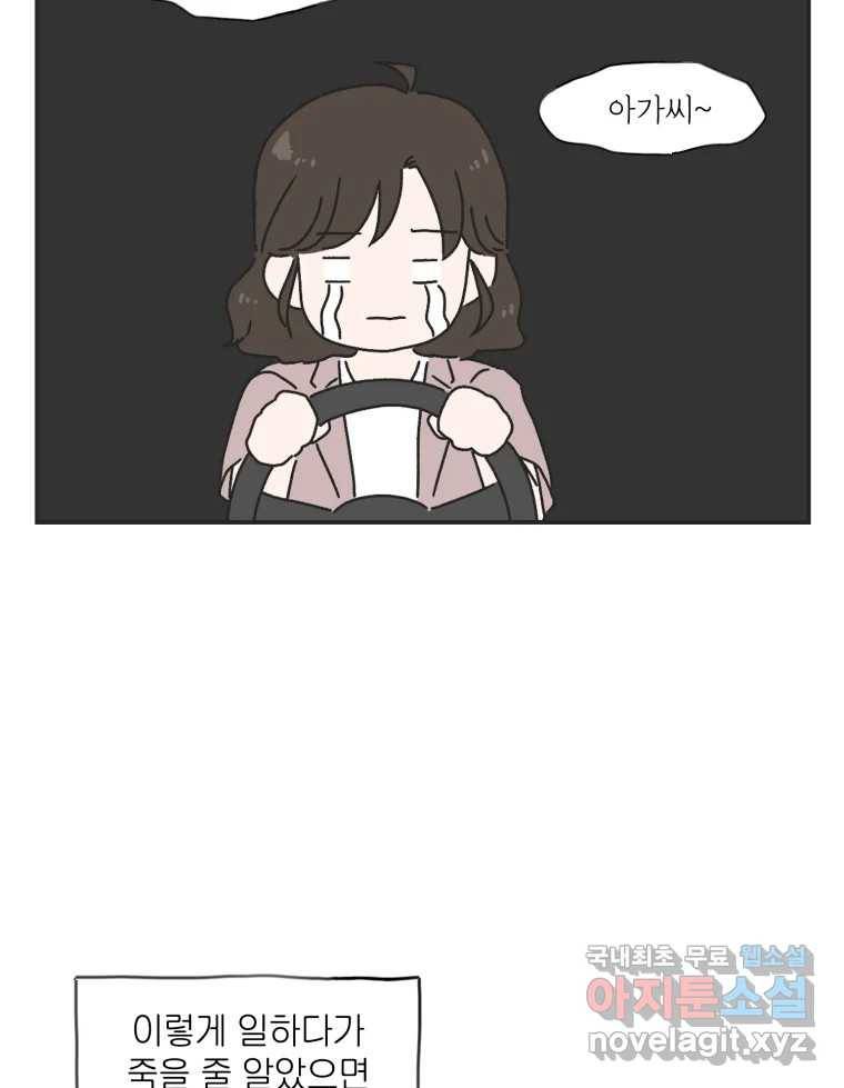 칸 밖의 미로 1화 천천히(1) 29