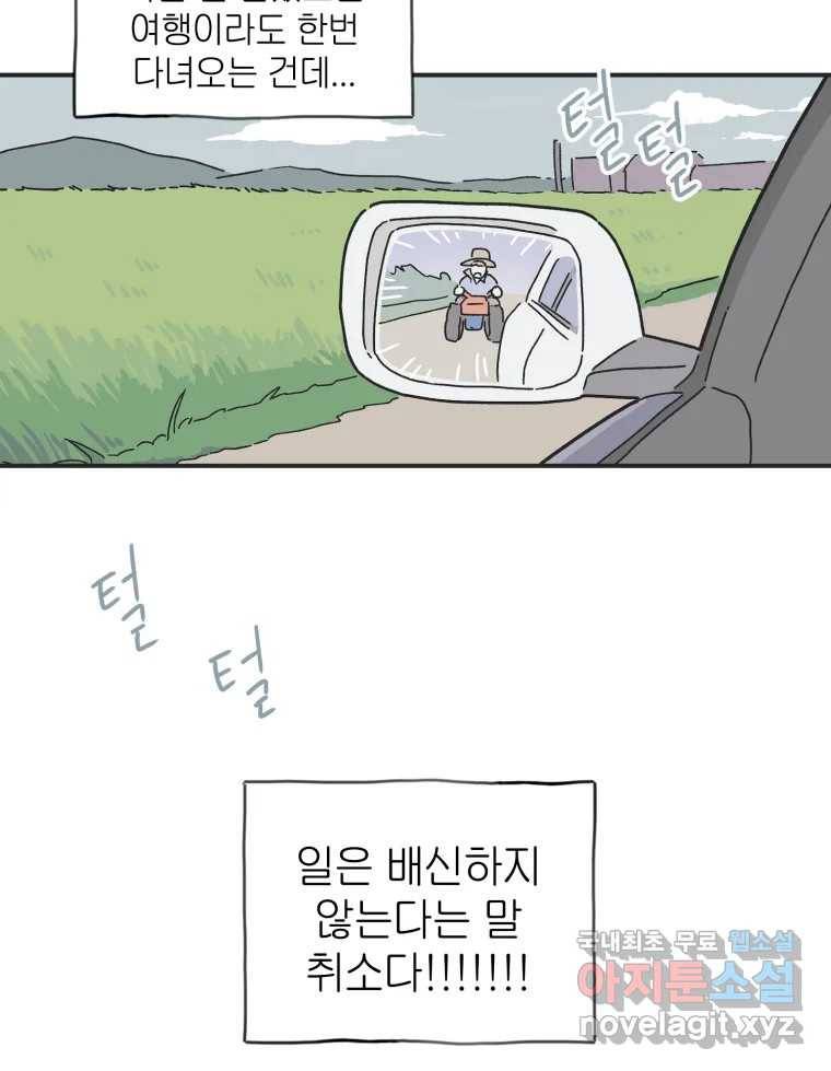 칸 밖의 미로 1화 천천히(1) 30