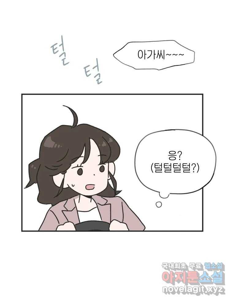 칸 밖의 미로 1화 천천히(1) 31