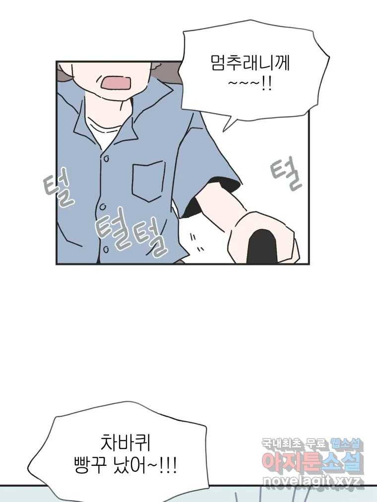칸 밖의 미로 1화 천천히(1) 32