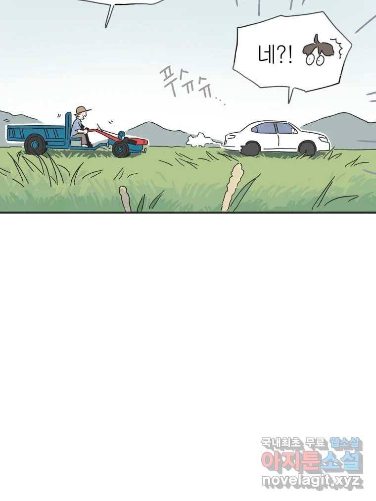 칸 밖의 미로 1화 천천히(1) 33