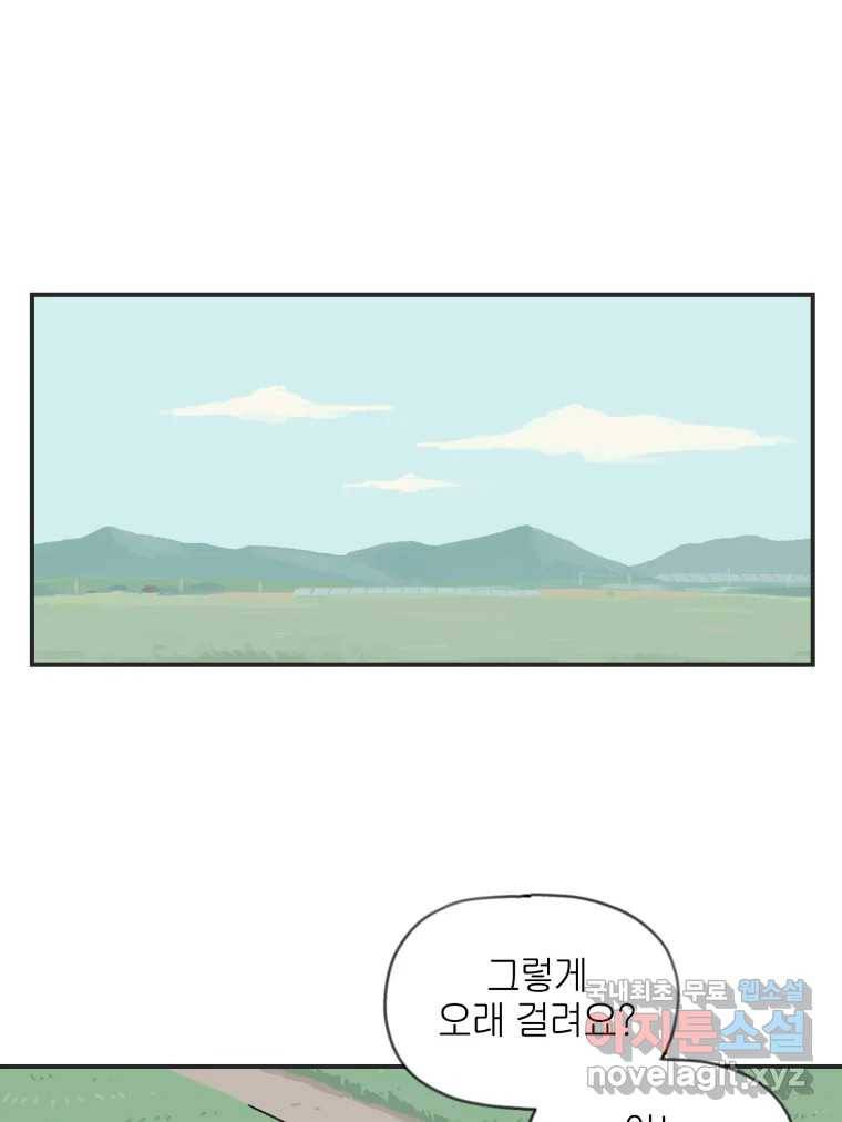 칸 밖의 미로 1화 천천히(1) 34