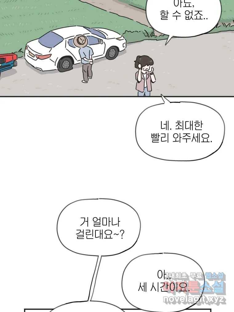 칸 밖의 미로 1화 천천히(1) 35