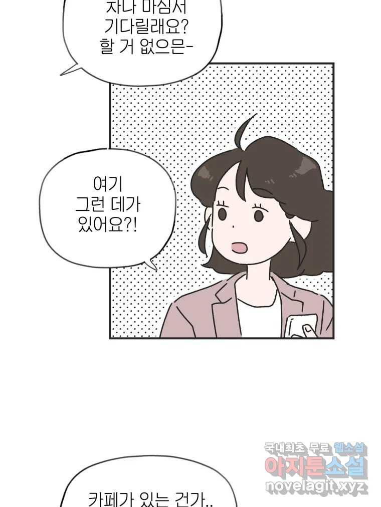 칸 밖의 미로 1화 천천히(1) 37