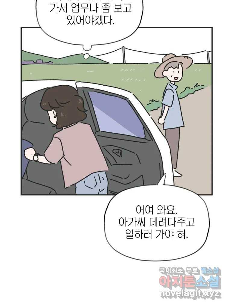 칸 밖의 미로 1화 천천히(1) 38