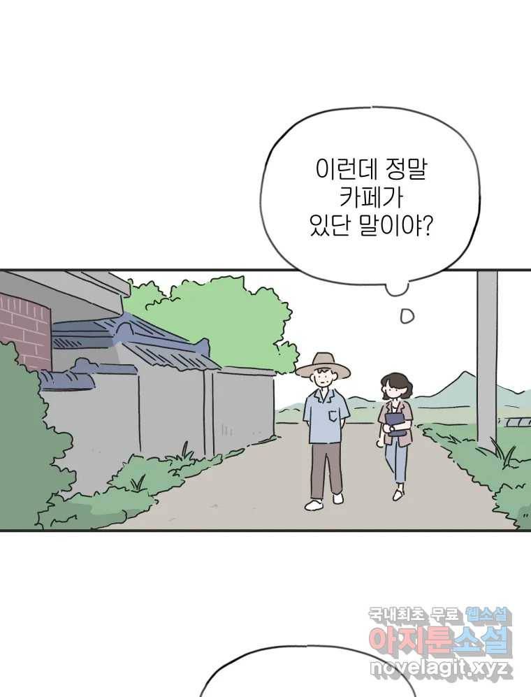 칸 밖의 미로 1화 천천히(1) 40