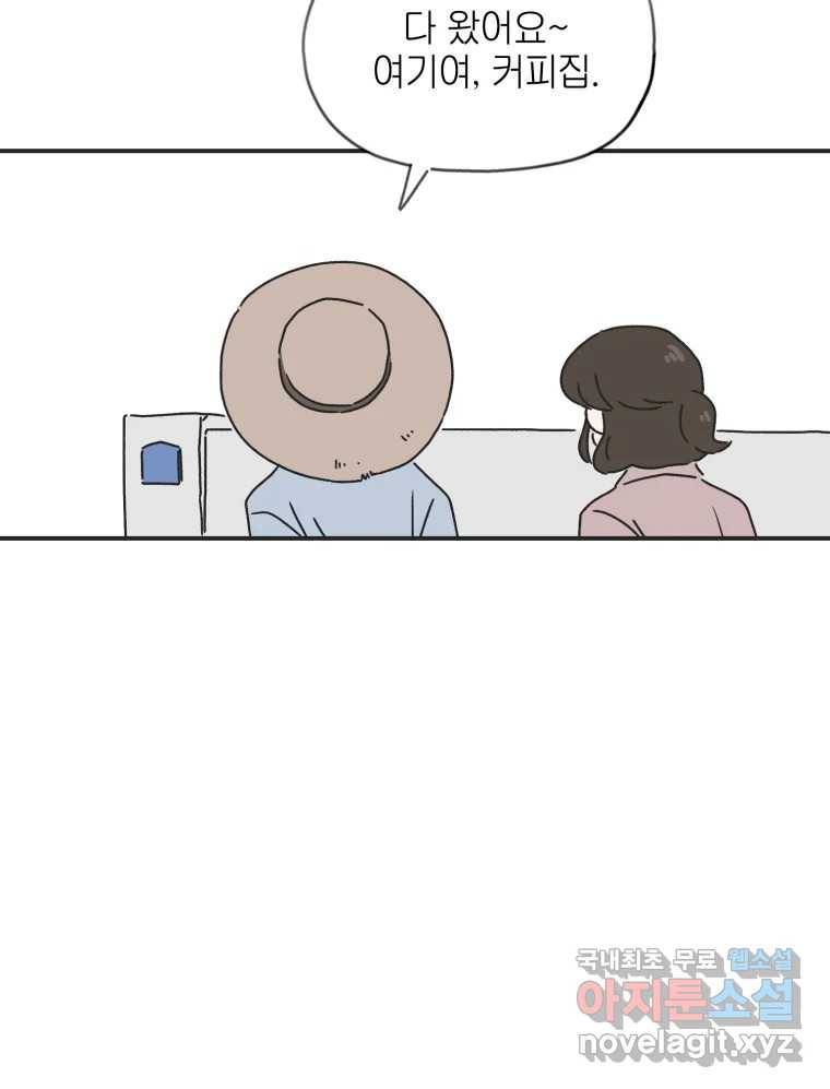 칸 밖의 미로 1화 천천히(1) 41